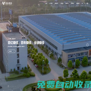 銀佳集團_江蘇銀佳企業集團