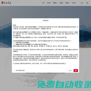 千合資本 - 秉承價值投資理念，以追求絕對收益為目標