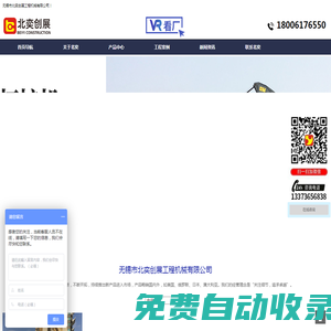 液壓破樁機,破樁頭機械,截樁機-無錫市北奕創展工程機械有限公司