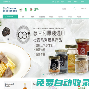 有谷健康_有機食品網上商城_有機生活_致力于推廣提升大眾有機質量生活的領導者