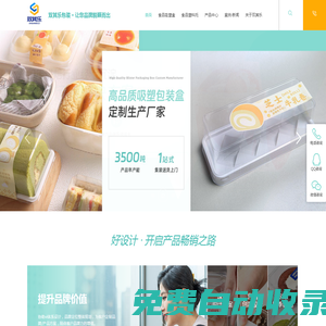 食品吸塑盒-食品塑料托-食品吸塑內托廠家-食品透明包裝盒定制-雙其樂