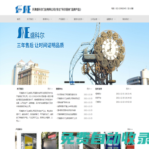 天津盛科爾門業有限公司-科爾西納022-23982045 品質30年 謹防假冒 違者必究