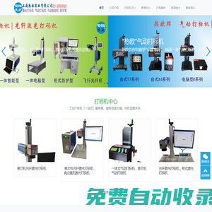 打標機,激光打標機,氣動打標機,激光打碼機生產廠家,氣動打碼機制造商,氣動刻字筆,電動刻字筆供應商-上海熱歐實業有限公司