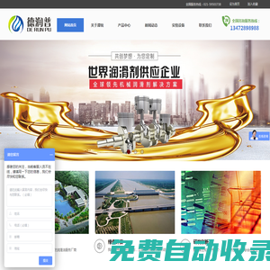 上海潭銳潤滑油有限公司官網(wǎng)