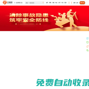 眾播課
