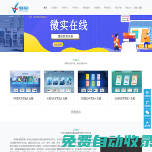高校虛擬教學(xué)仿真軟件_3D虛擬實(shí)驗(yàn)室-微瑞科技}