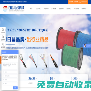 電子線_同軸線_極細高溫電線_東莞電線電纜生產加工廠家_日昌電線
