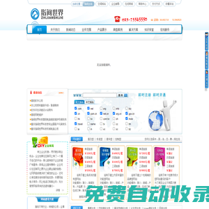 指間世界 - 網(wǎng)站建設(shè),軟件開(kāi)發(fā),泰格軟件,百威軟件,電腦維修,安防監(jiān)控