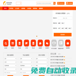 高考志愿網(wǎng)_權(quán)威生涯規(guī)劃和高考志愿規(guī)劃網(wǎng)絡(luò)平臺(tái)
