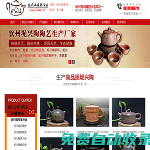坭興陶_坭興陶茶壺_坭興陶生產(chǎn)廠家_欽州攬眾山坭興陶業(yè)有限公司