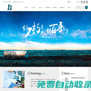 杭摩新材料集團(tuán)股份有限公司