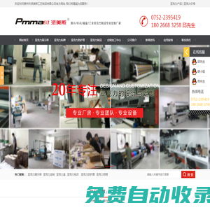 亞克力,有機玻璃,展示架,標牌,防護罩,加工定制廠家惠州派美斯