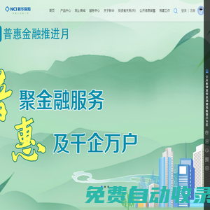 新華保險官網-新華人壽保險股份有限公司官方網站，保單服務電話95567，股票代碼:A股601336/H股01336
