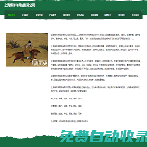 上海烯洋洋網(wǎng)絡(luò)有限公司