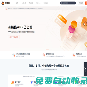 有鋪貓自動發(fā)卡平臺-專業(yè)的卡密寄售平臺（youpumao.com）
