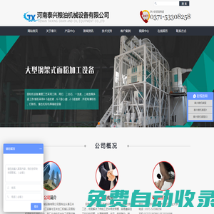 玉米加工設備_玉米加工機械_小型玉米加工設備--河南泰興糧油機械設備有限公司