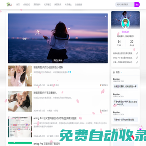 雙虹云博客-站長博客|網站源碼|emlog Pro|軟件模板|QQZZZ.CN