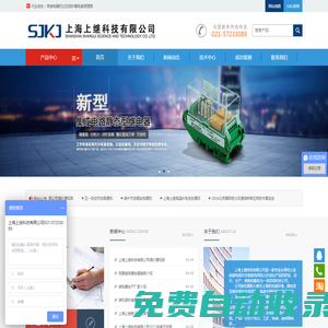 多功能電力儀表_中間繼電器_時間繼電器_微機保護裝置_上海繼電器生產廠家-上海上繼科技有限公司