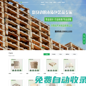 濟(jì)南銘杰木制品有限公司