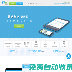 【友付】私域電商運營平臺：網店微店，活動票務，課程培訓，社群管理，眾籌拍賣，國際收款
