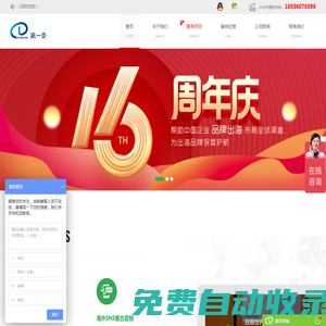 SEO優化,百度SEO,Google優化,谷歌SEO,外貿推廣,網站SEO優化運營方案提供商:第一頁網絡科技有限公司