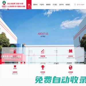 玖嘉久食品企業