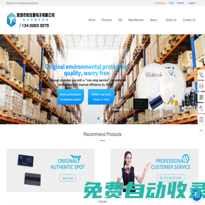 電子元器件代理分銷商_存儲芯片供應商_集成電路_內存IC_鉭電容_電感_電子元器件BOM表報價_貼片電容電阻_電子元器件一站式配套服務- 深圳市鉭佳源電子有限公司