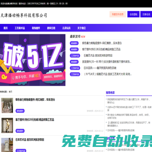 播動暢享科技