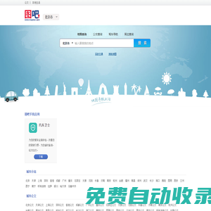 四維智聯科技