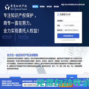 商專知識產權