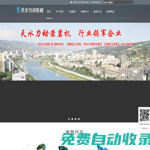天水鑿巖機_天水YT28鑿巖機_天水風動鑿巖機_天水力動機械有限公司官網