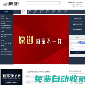 五月玫瑰瓷磚官網(wǎng)|陶瓷一線品牌|瓷磚十大品牌|廣東磚|陶瓷大板|廣東制造|通體大理石瓷磚|佛山市創(chuàng)拓家居建材有限公司