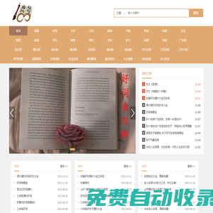 好詞好句好段摘抄大全