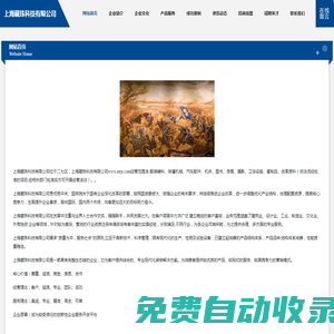 首頁-上海藏珠科技有限公司