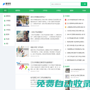雕琢網(wǎng)-大學(xué)教育信息分享平臺