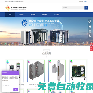 廈門雄霸 - 工業自動化設備供應平臺