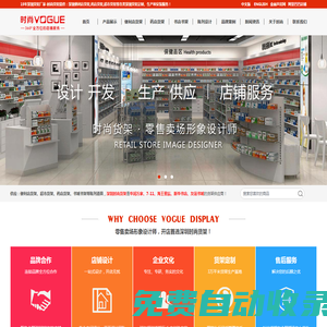 便利店貨架_藥店貨架_超市貨架_深圳貨架廠家-【時尚貨架】
