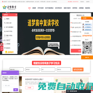 蘇州高復(fù)班_高考復(fù)讀學(xué)校_高復(fù)班_高中復(fù)讀_高三復(fù)讀_高復(fù)高三復(fù)讀學(xué)費_尋夢教育
