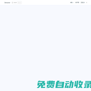 Devcursor - 技術最佳實踐 | Devcursor