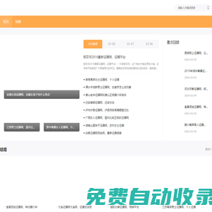 28交友網|交友網站加盟第一品牌--首頁