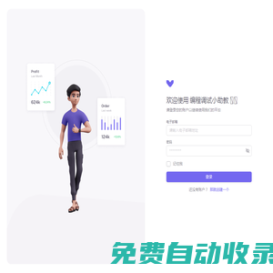 編程調試小助教