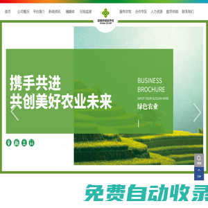 赤峰市數字供銷合作有限公司