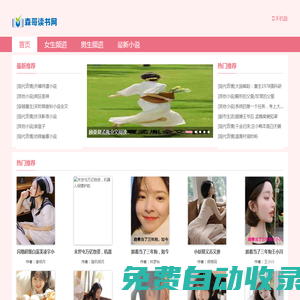 森哥讀書網
