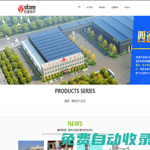 焚燒爐_垃圾焚燒爐_醫療焚燒爐_河南四通鍋爐有限公司