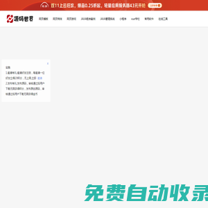 源碼世界-最全網頁特效,網頁模板,網站模板,程序案例,整站源碼下載