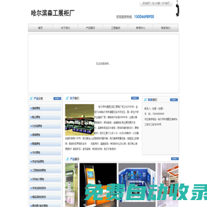 哈爾濱展柜廠|哈爾濱展柜|黑龍江展柜廠|黑龍江展柜|哈爾濱鞋柜|哈爾濱商場裝修