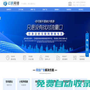 瀘州億聯(lián)網(wǎng)絡_瀘州官網(wǎng)建設_小程序搭建_戶外廣告安裝設計制作_瀘州市億聯(lián)網(wǎng)絡技術(shù)服務有限公司