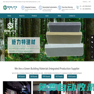 福建施力特建材有限公司