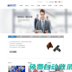 江蘇永生電氣有限公司