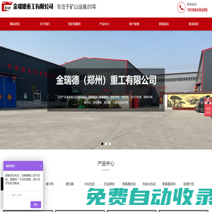 高分子托輥_滾筒包膠_緩沖床_清掃器-金瑞德（鄭州）重工有限公司
